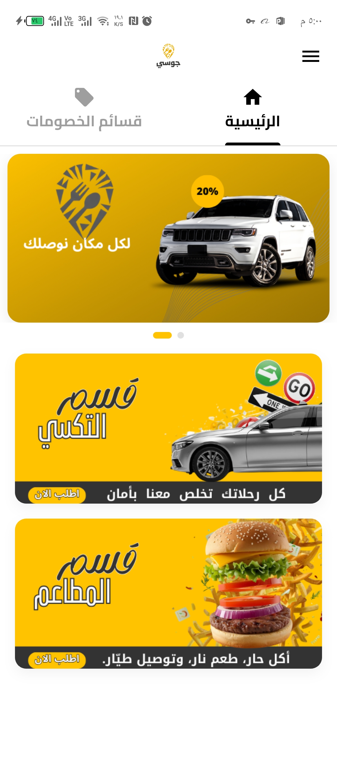 معاينة التطبيق