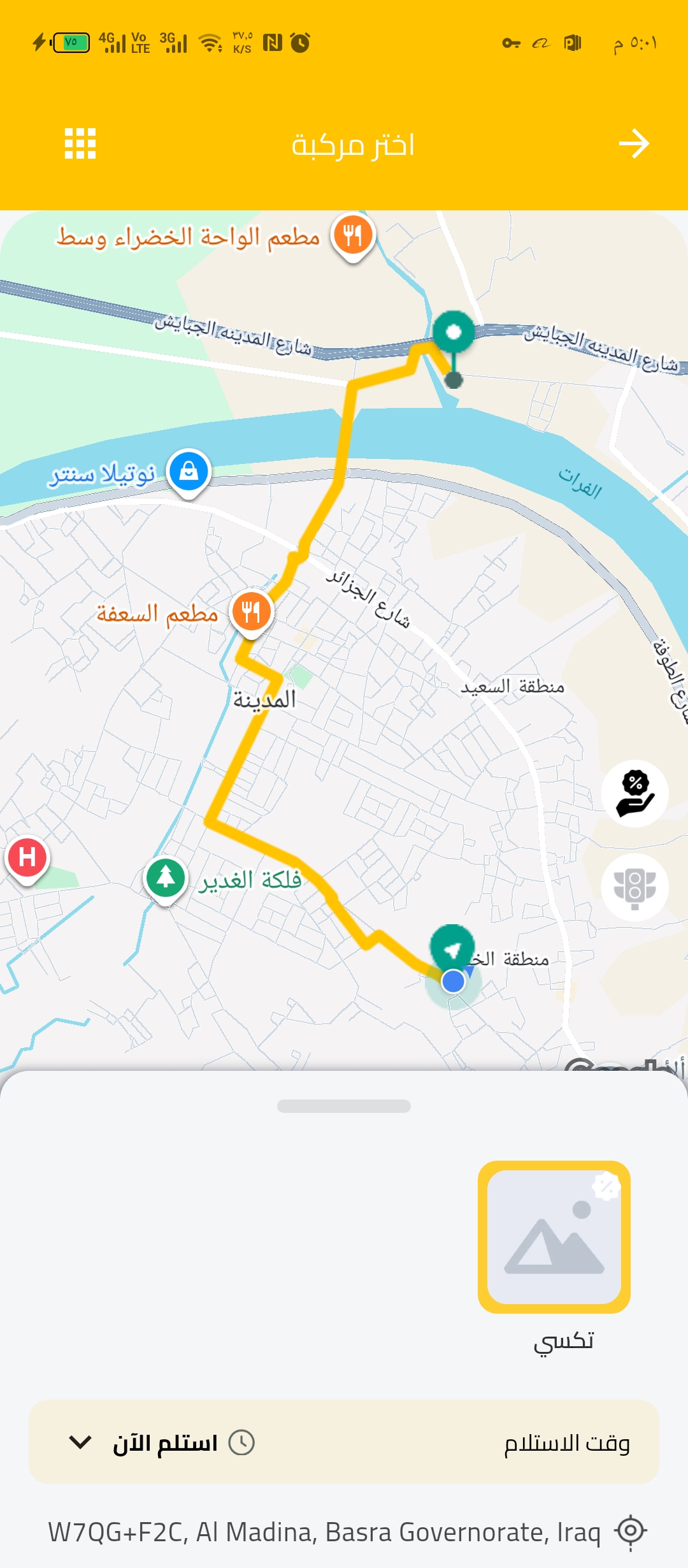واجهة تكسي تطبيق GUSI